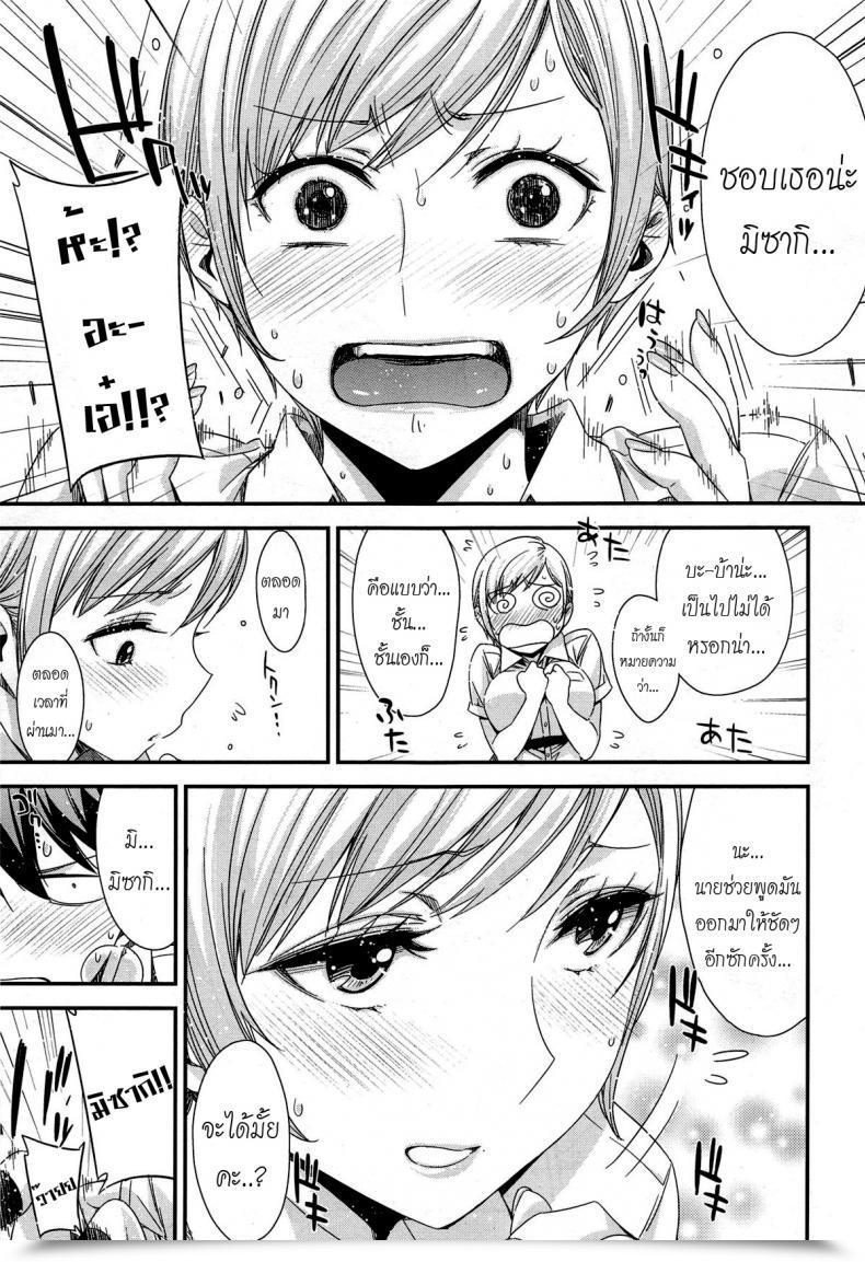 Doujin Ed Tomodachi Ja Iya! | Do Not Wanna Be Buddies! โดจินแปลไทย 17
