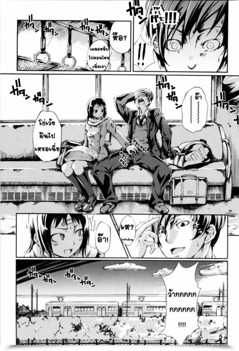 Doujin Perhaps A Blind Maidens Coronary Heart โดจินแปลไทย 9