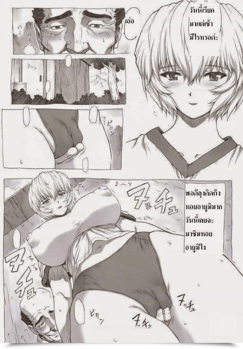Doujin C70 Nakayohi Mogudan Mogudan Ayanami Dai 1 Kai Neon Genesis Evangelion โดจินแปลไทย 27