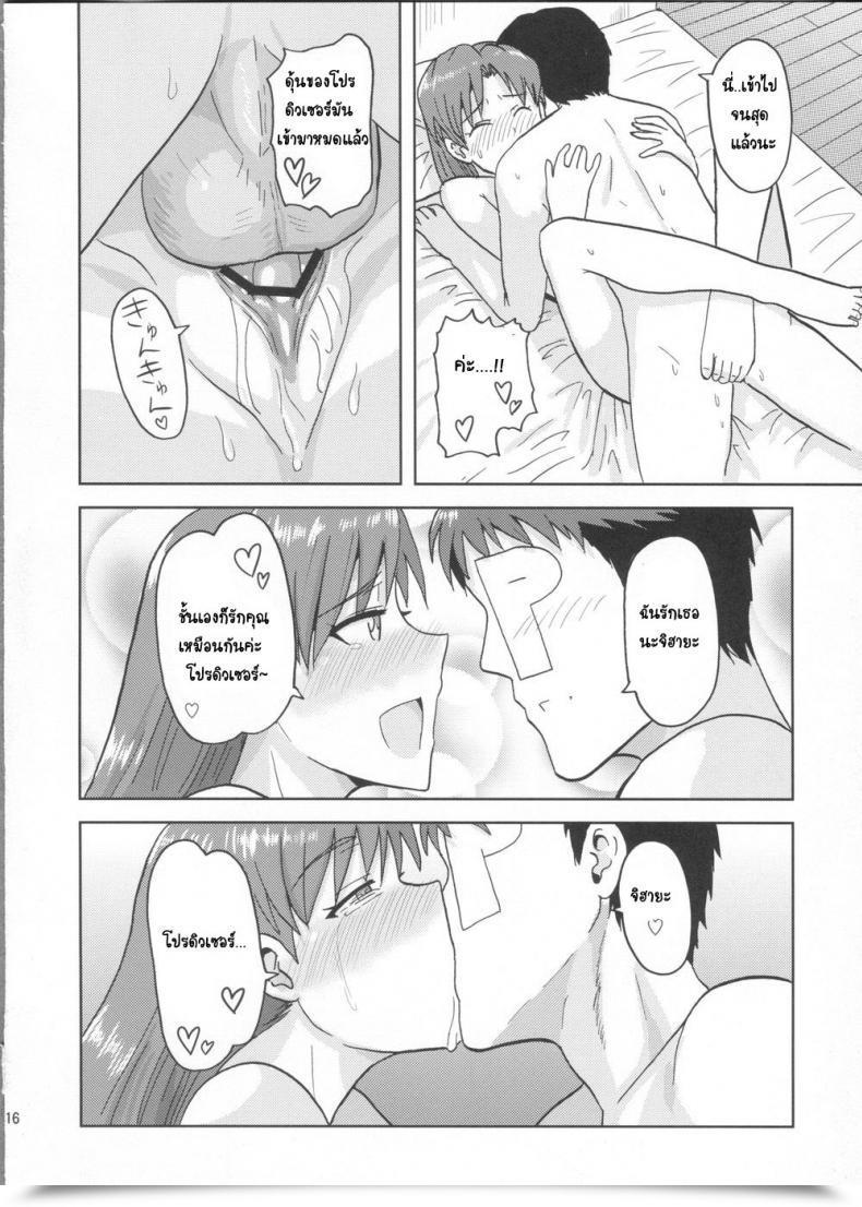 Doujin Aoi Utahime -Blue Diva- Plant Tsurui Kisaragi Chihaya No Tanjou Kinenbi The E-Mail Protected โดจินแปลไทย 29