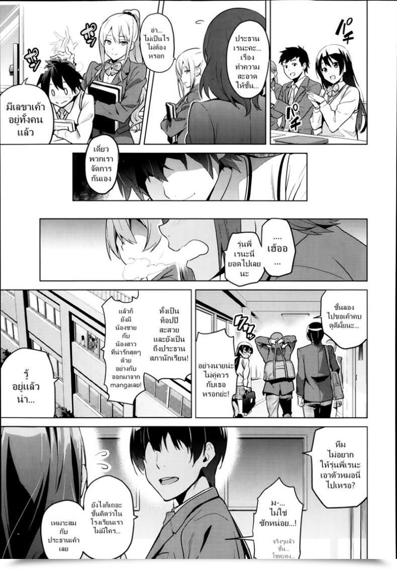 Doujin Takeda Hiromitsu Sister Breeder | 시스터 브리더 โดจินแปลไทย 13
