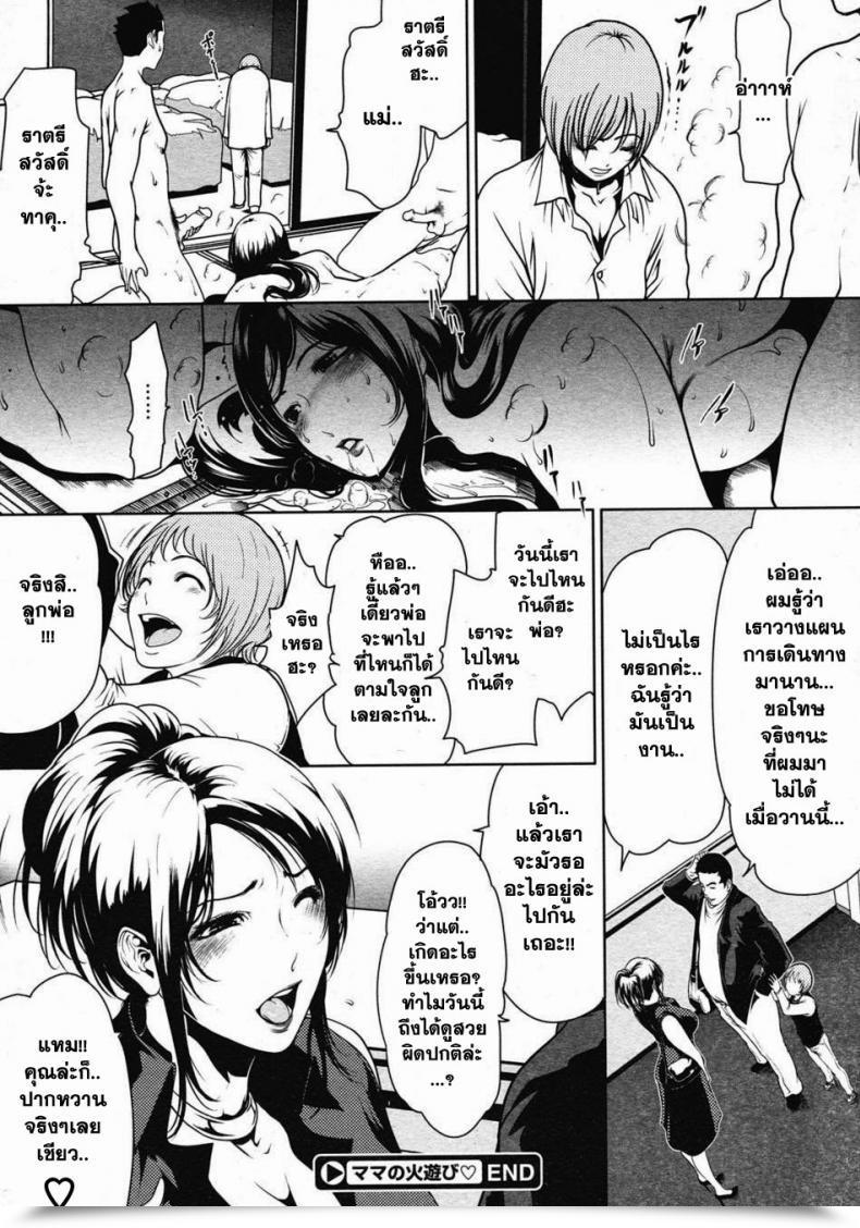 Doujin Linda Mommy'S One Night Time Stand โดจินแปลไทย 31