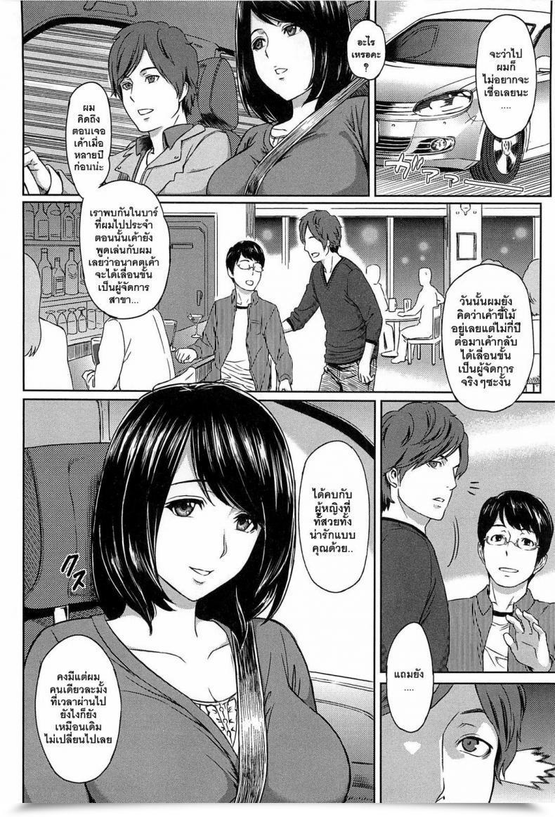 Doujin Yosiura Kazuya Ibitsuna | Love Distortion Ch.4 - My Sister Disaster โดจินแปลไทย 3