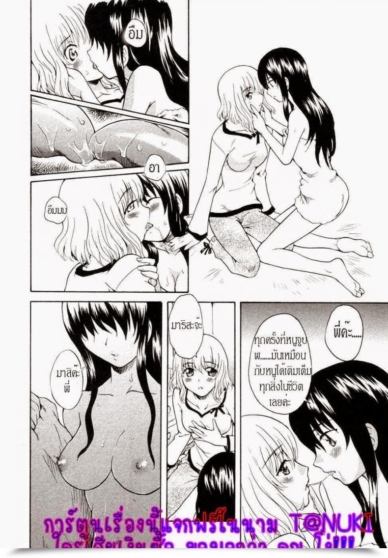 Doujin Sudoo Kaoru Onee-Chan No Kuchibiru | My Sister'S Lips โดจินแปลไทย 15