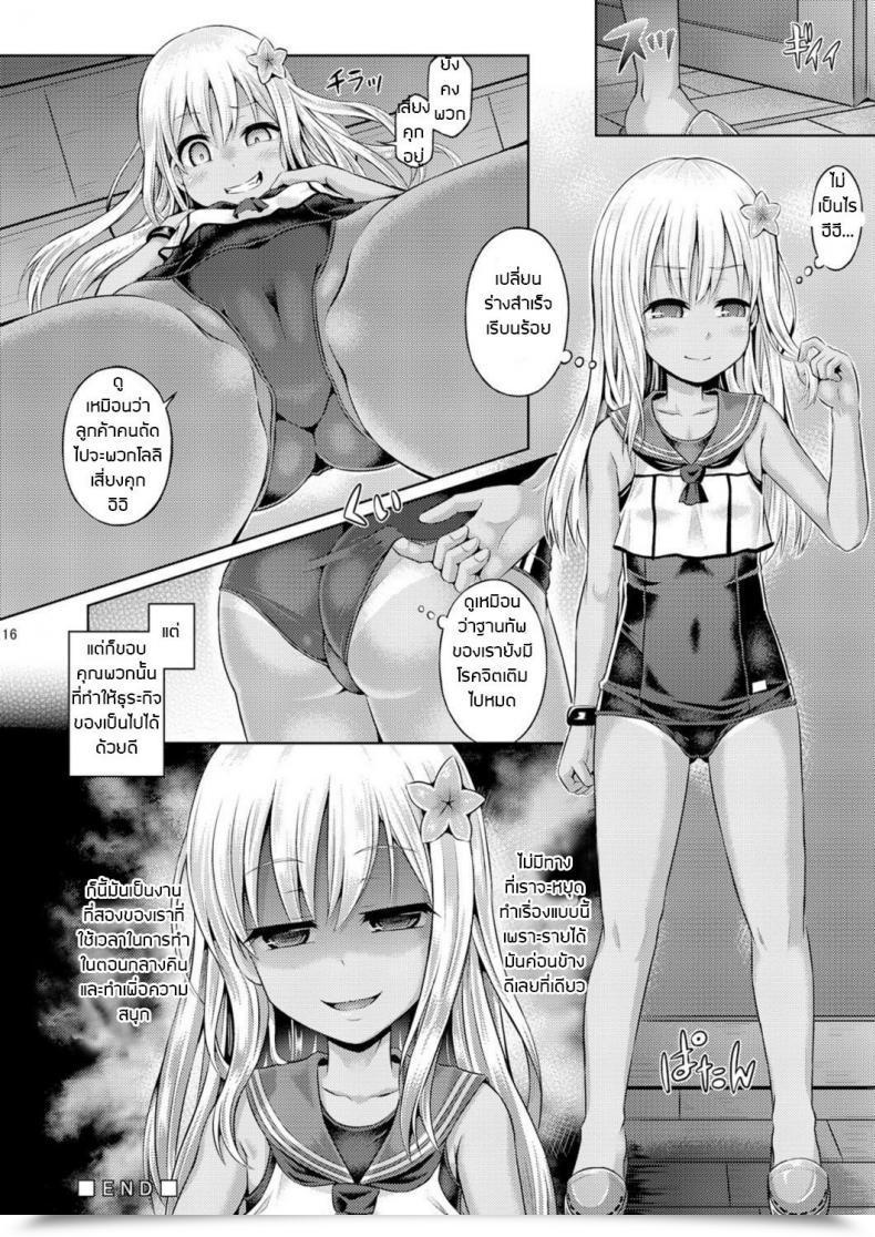 Doujin Dschinghis Khan No Tamanegi Wa Ore No Yome Taniguchi-San Kashi Mashi 2 Kantai Assortment -Kancolle- โดจินแปลไทย 35