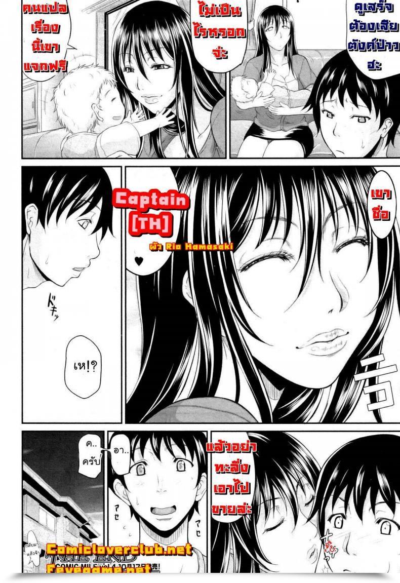 Doujin Toguchi Masaya Wagamama Na Tarechichi Chapter 5 - My Lover Is Lactating โดจินแปลไทย 49
