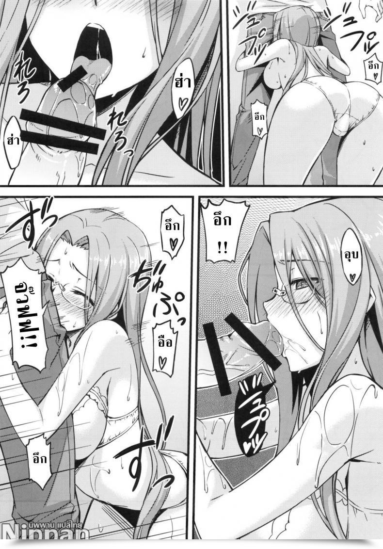 Doujin C83 S.S.L Yanagi Rider San To Shichakushitsu. | Within The Dressing Room With Rider-San Destiny/Hole Ataraxia โดจินแปลไทย 21