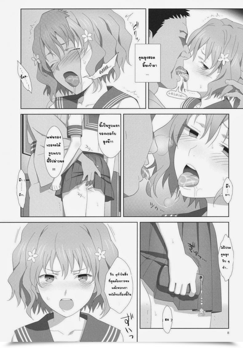 Doujin C80 Hito No Fundoshi Yukiyoshi Mamizu Natsu, Ryokan, Shakkintori. Hanasaku Iroha โดจินแปลไทย 9