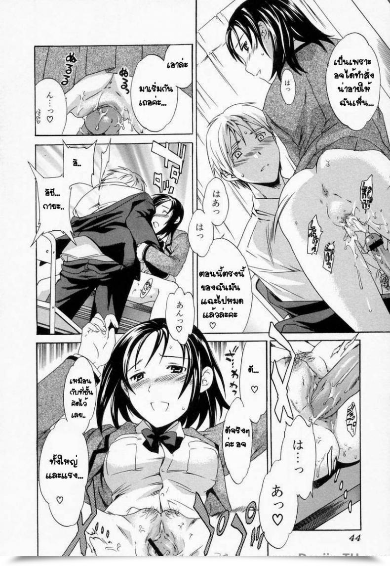 Doujin Cuvie Diving Midara Na Soshitsu โดจินแปลไทย 11