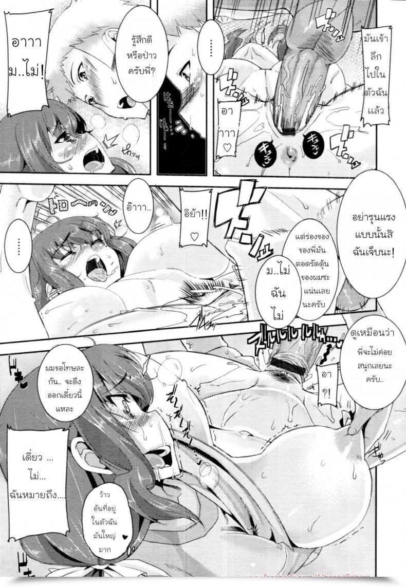 Doujin Henkuma Kotaete! Taete!! | Reply Me! Endure It!! Comedian Tenma 2011-10 โดจินแปลไทย 33