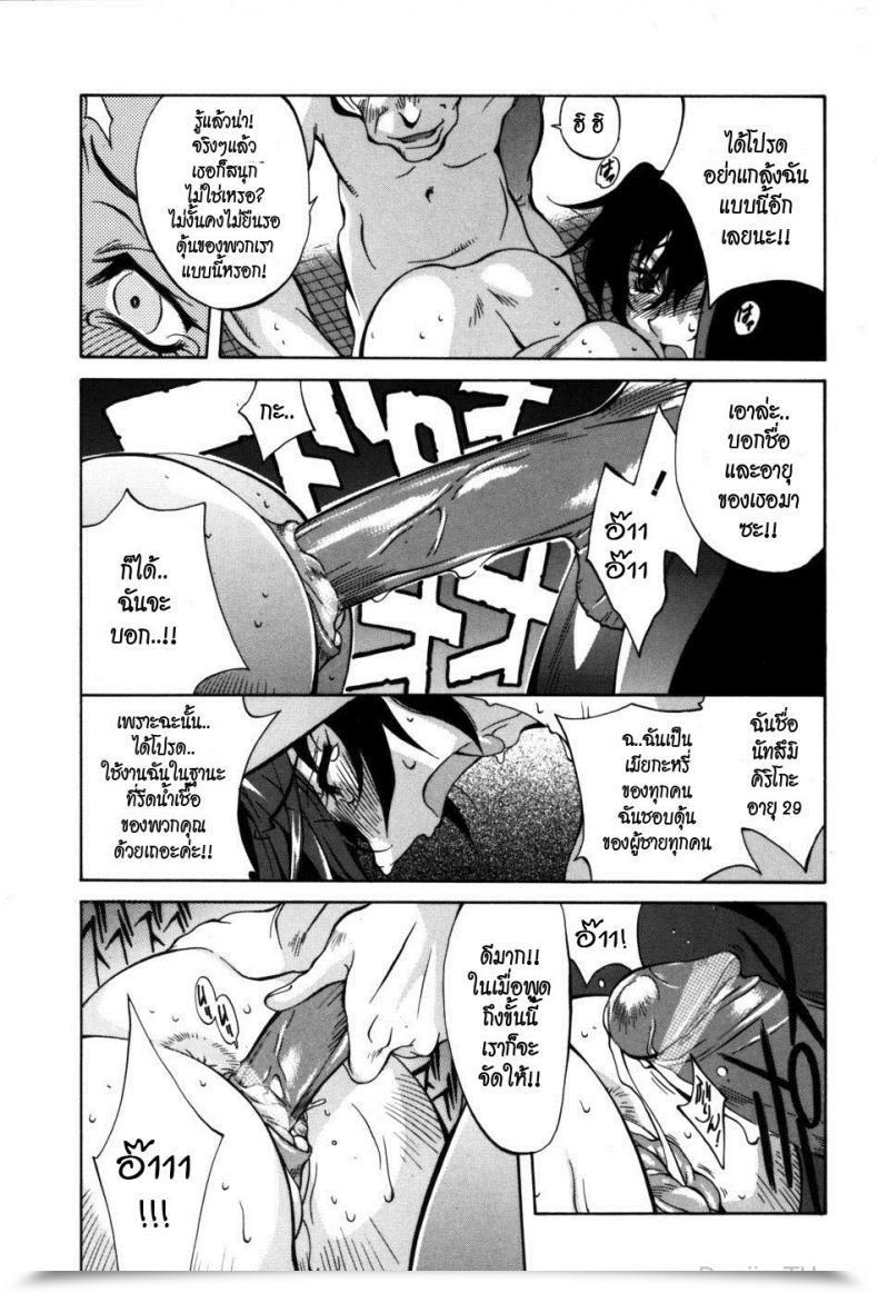 Doujin Kotoyoshi Yumisuke Glamorous Roses Ch.7 โดจินแปลไทย 21