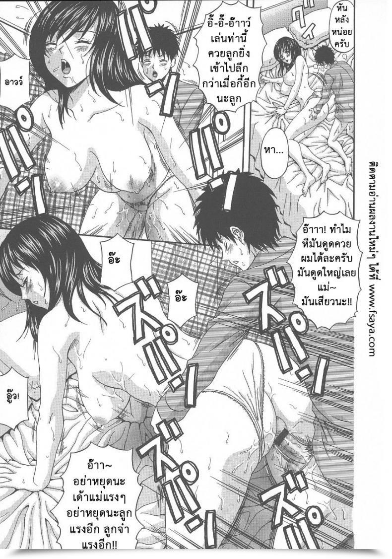 Doujin Amano Hidemi Yokkyuu Fuman | Craving Spouse Dareka Ga Okashita โดจินแปลไทย 33