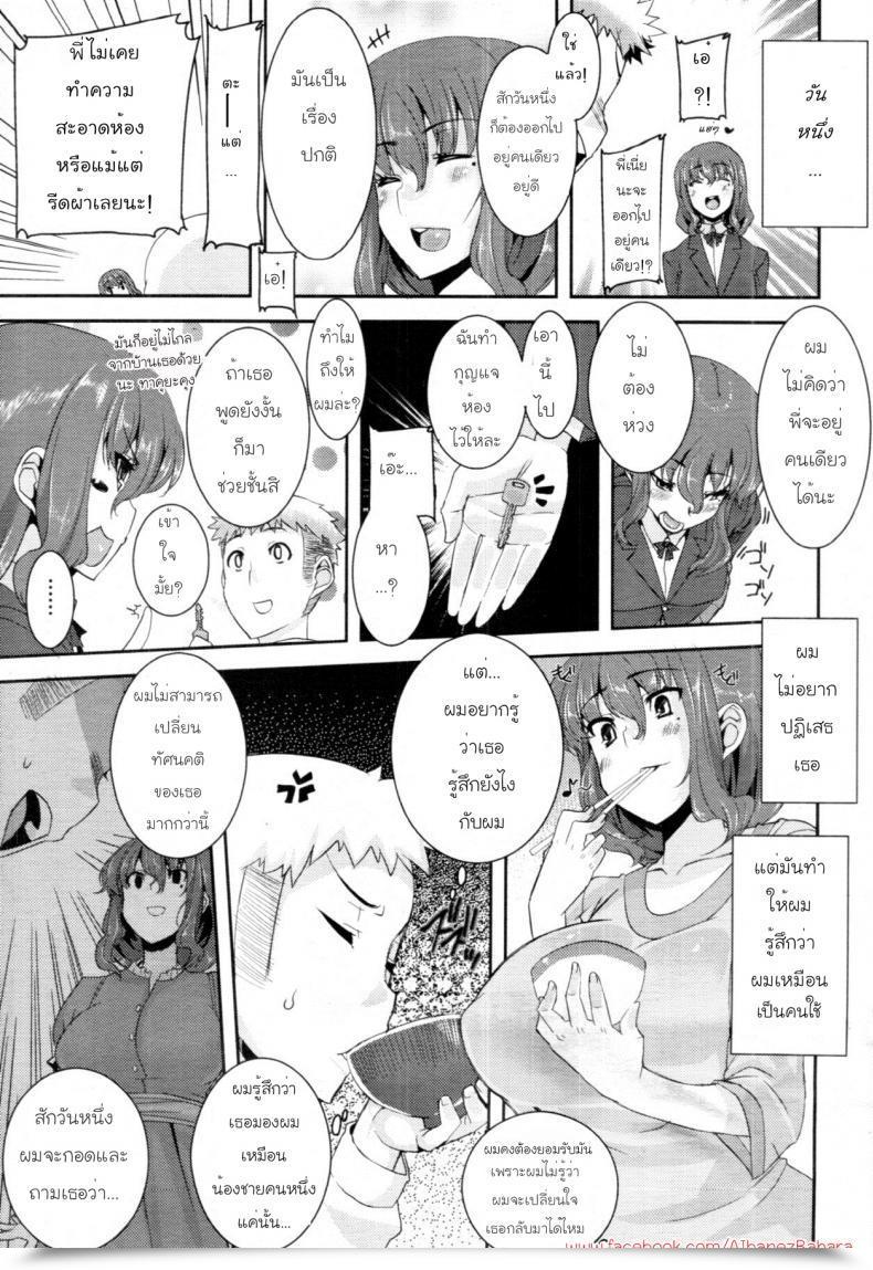 Doujin Henkuma Kotaete! Taete!! | Reply Me! Endure It!! Comedian Tenma 2011-10 โดจินแปลไทย 5