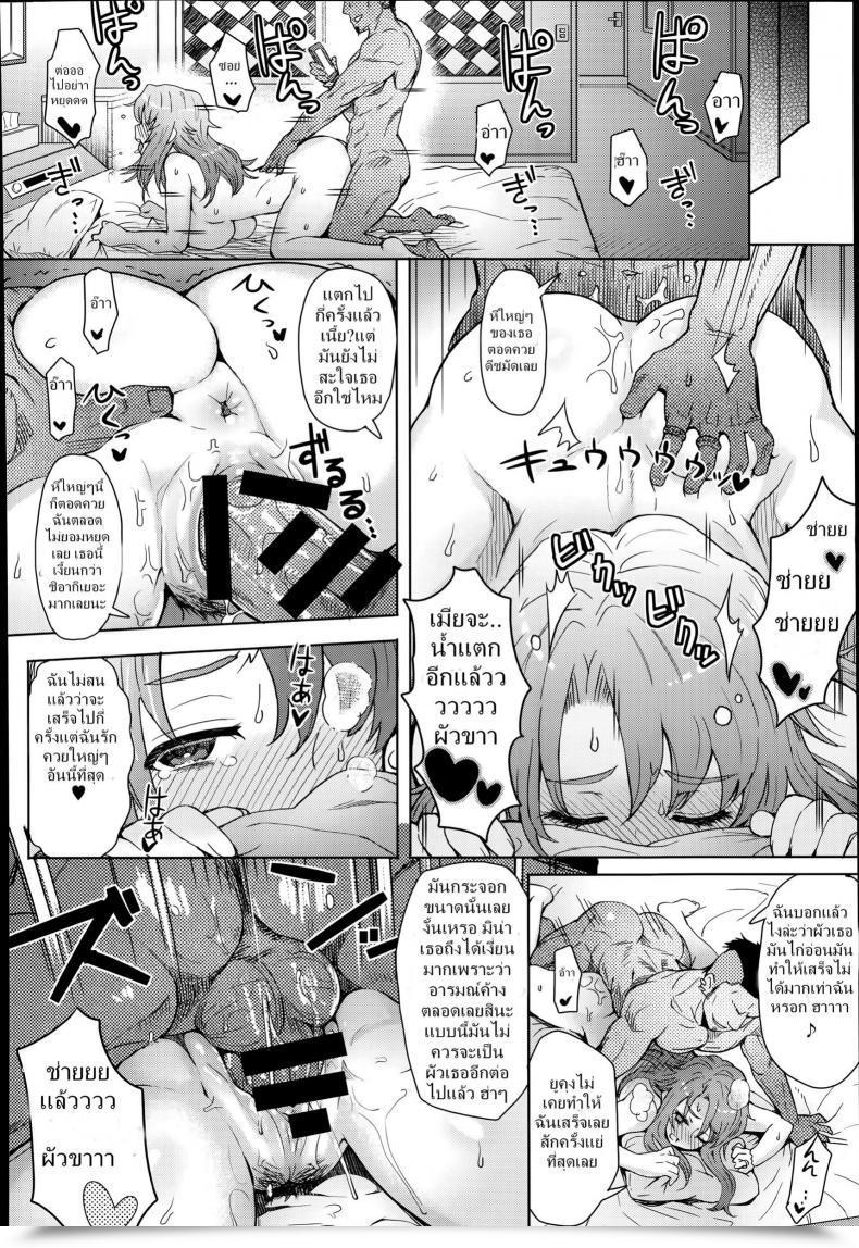Doujin Itou Eight Wakachiai | Shared Love Comedian Anthurium 014 2014-06 โดจินแปลไทย 31