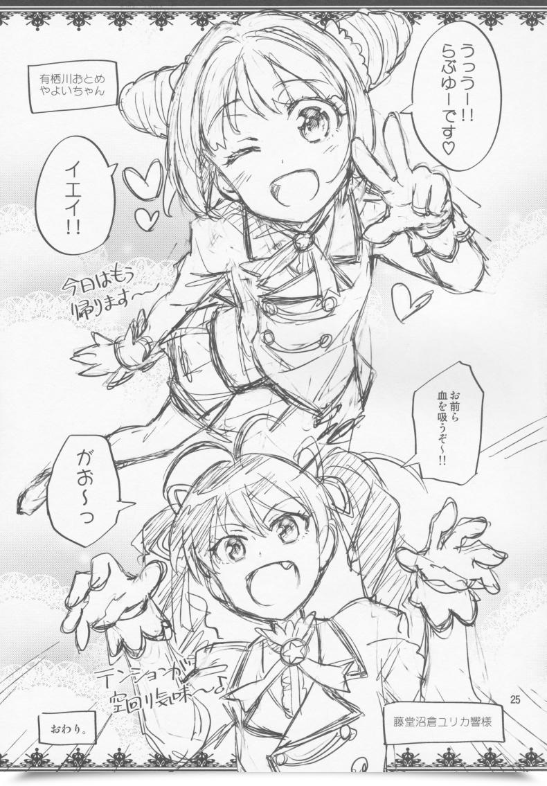 Doujin Otsumami Boku No Kanojo Wa Tremendous Idol Iori-Chan! โดจินแปลไทย 47