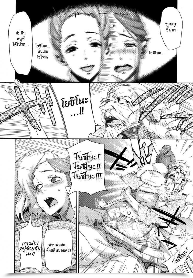 Doujin Abradeli Kami Bobobo Imawa No Kiyoshiro Comedian Megastore 10-2011 โดจินแปลไทย 15