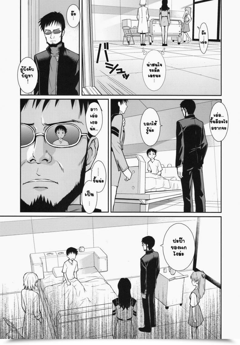 Doujin C77 Homunculus White Lie Neon Genesis Evangelion โดจินแปลไทย 5
