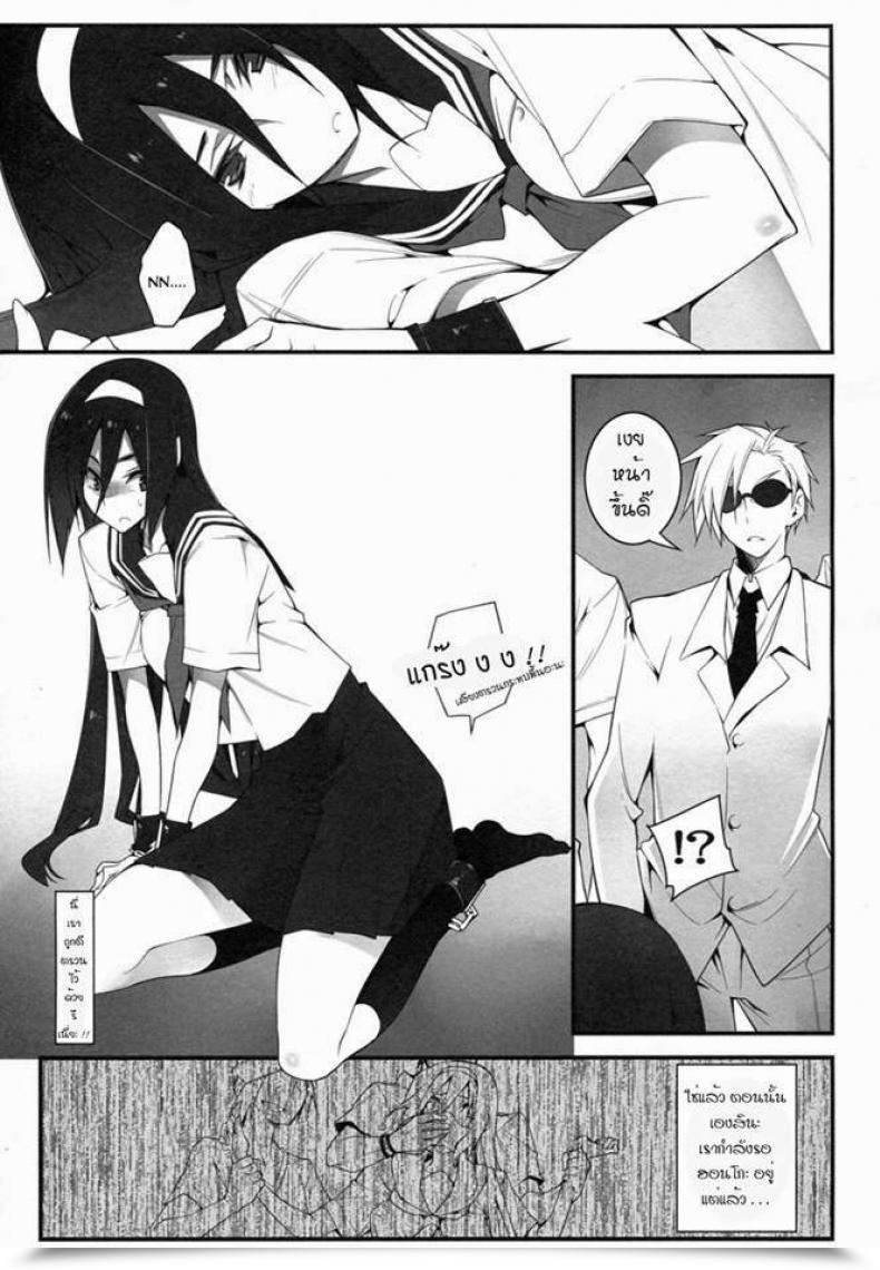 Doujin C82 Zattou Keshiki 10Mo The Empress Reversed Hyouka โดจินแปลไทย 7
