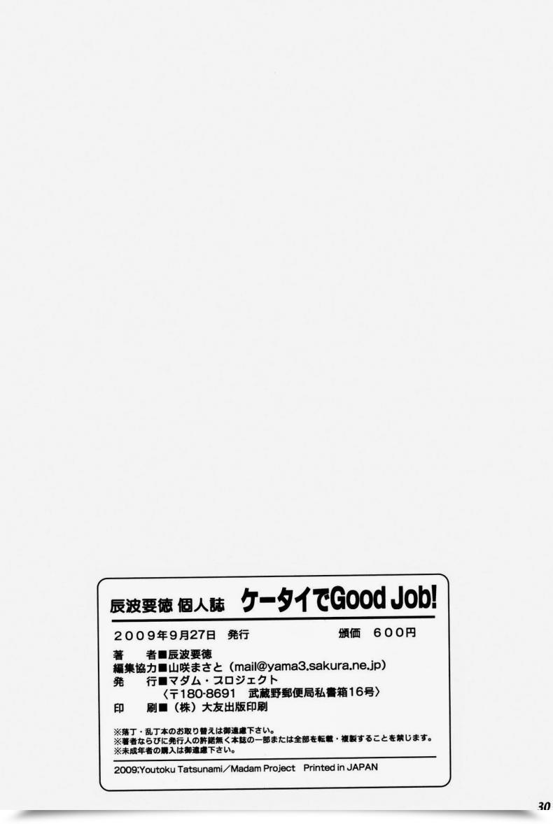 Doujin Sc45 Madam Undertaking Tatsunami Youtoku Keitai De Good Job! โดจินแปลไทย 59
