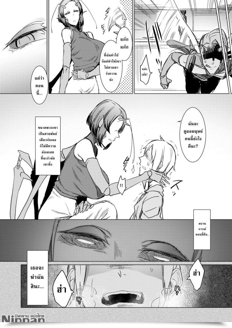 Doujin Nanbou Hitogakushiki Nakamura Regura Niji No Ori โดจินแปลไทย 17