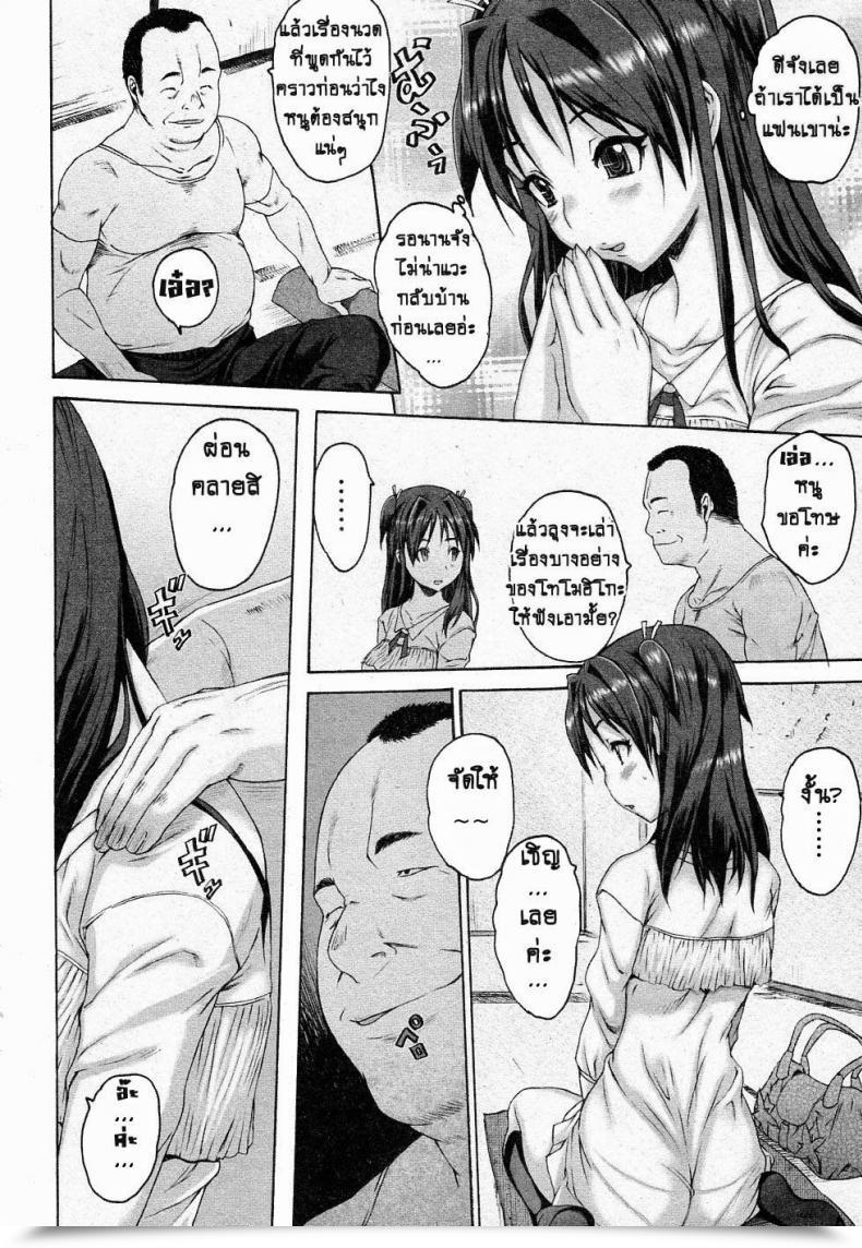 Doujin Zero No Mono Iregui Junai Kajitsu 2011-05 โดจินแปลไทย 7
