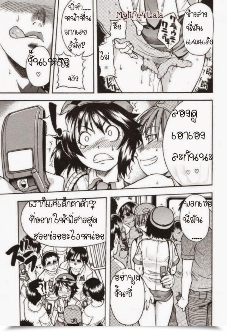 Doujin Shiwasu No Okina Jr Group โดจินแปลไทย 23