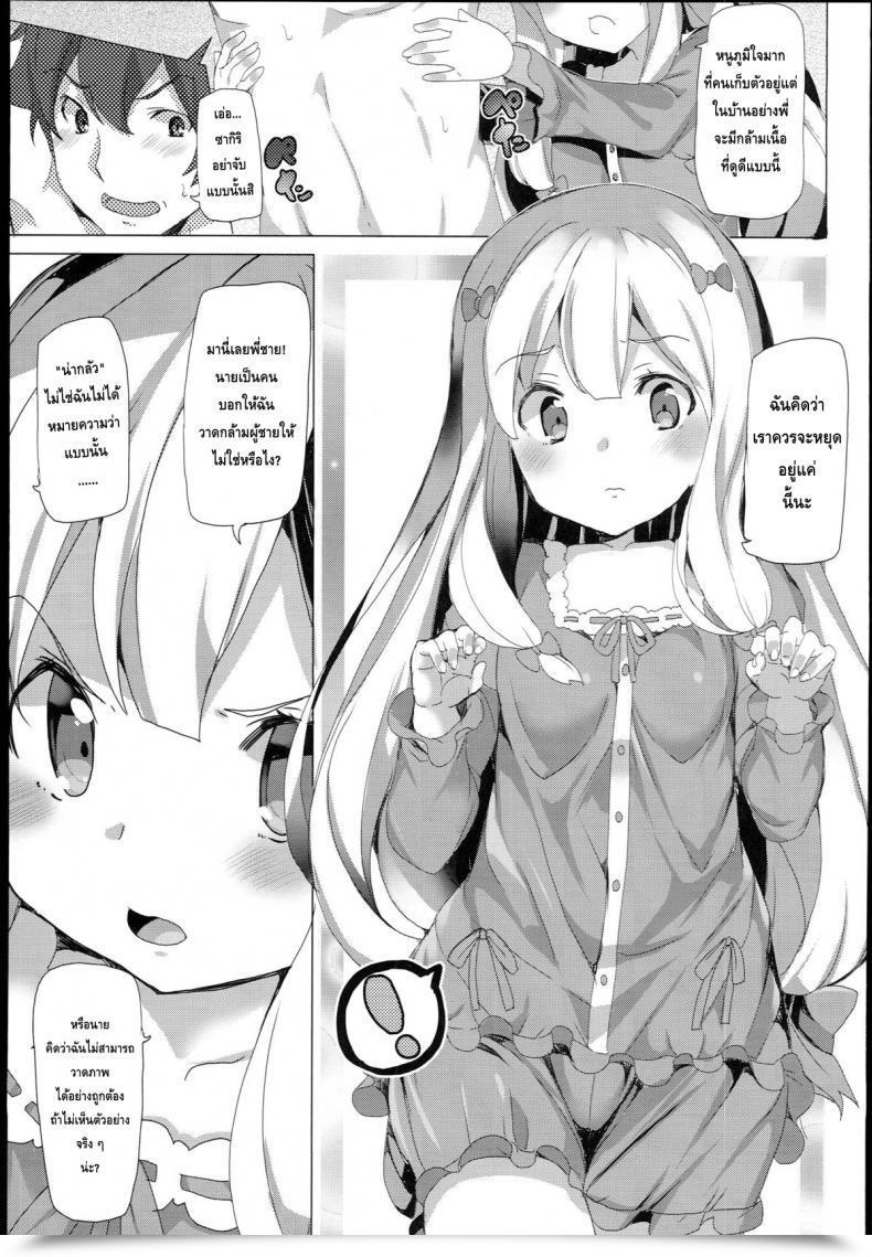 Doujin Sc62 Waffle Doumeiken Tanaka Decilitre Eroman○ Sensei Eromanga Sensei - Imouto To Akazu No Ma โดจินแปลไทย 15