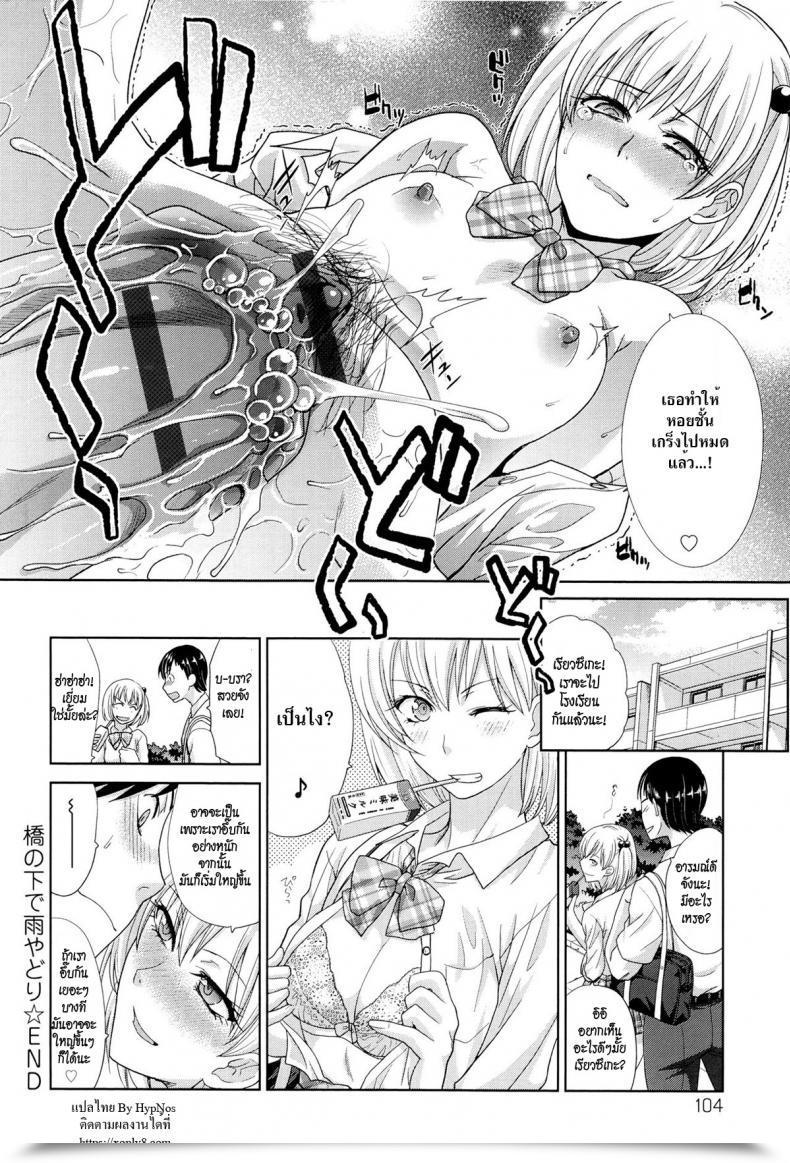 Doujin Itaba Hiroshi Hashi No Shita De Amayadori Taking Shelter From The Rain Beneath The Bridge Kono Haru, Kanojo Ga Dekimashita. โดจินแปลไทย 39