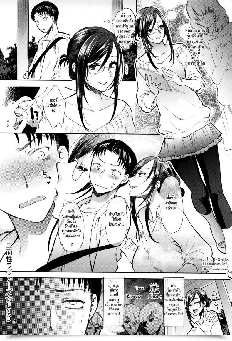 Doujin Syoukaki Nimensei Lovers | Double-Sided Lovers Yawaraka Na Taion โดจินแปลไทย 39