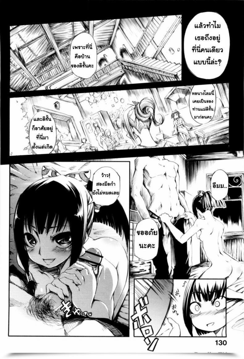 Doujin Possibly Otometsubaki | Maiden Camellia โดจินแปลไทย 11