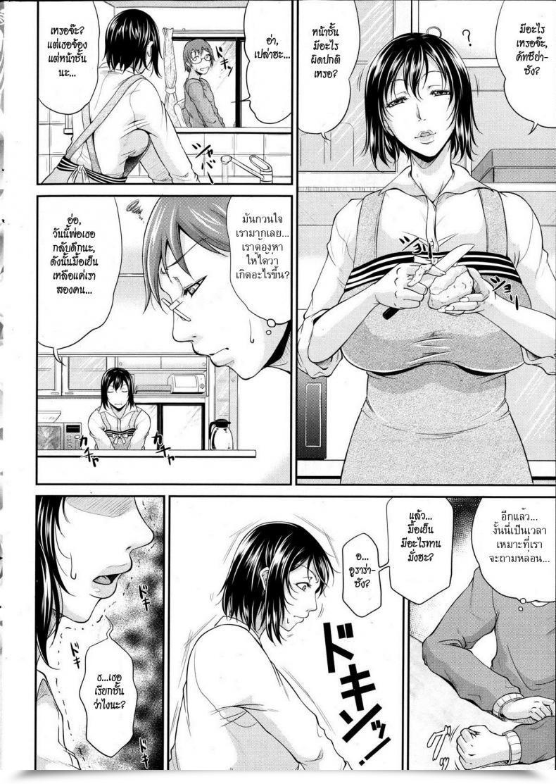 Doujin Toguchi Masya Keibosei Reside | Reside Video Streaming Life With My Stepmom Comedian Milf 2012-2 Vol. 5 โดจินแปลไทย 17