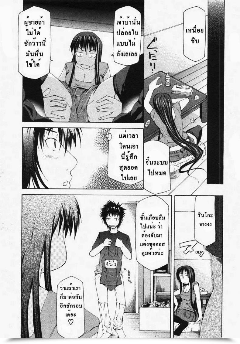 Doujin Kudou Hiroshi Wakeari Actual Doll Buster Comedian 2007-11 Vol. 2 โดจินแปลไทย 45