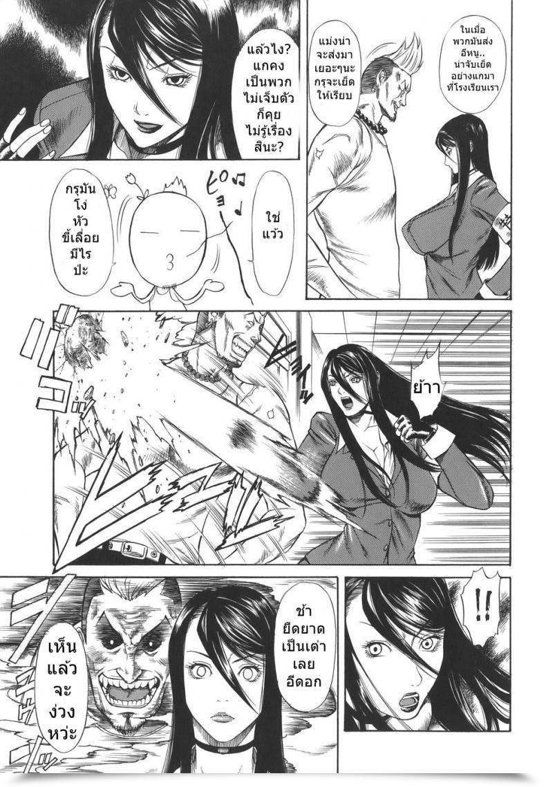 Doujin Sunagawa Tara Sexualizm 4 - Academic Plan Of Placing With Fists โดจินแปลไทย 9