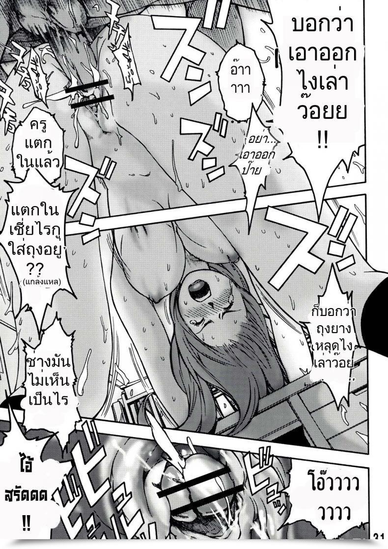 Doujin Poo โดจินแปลไทย 49