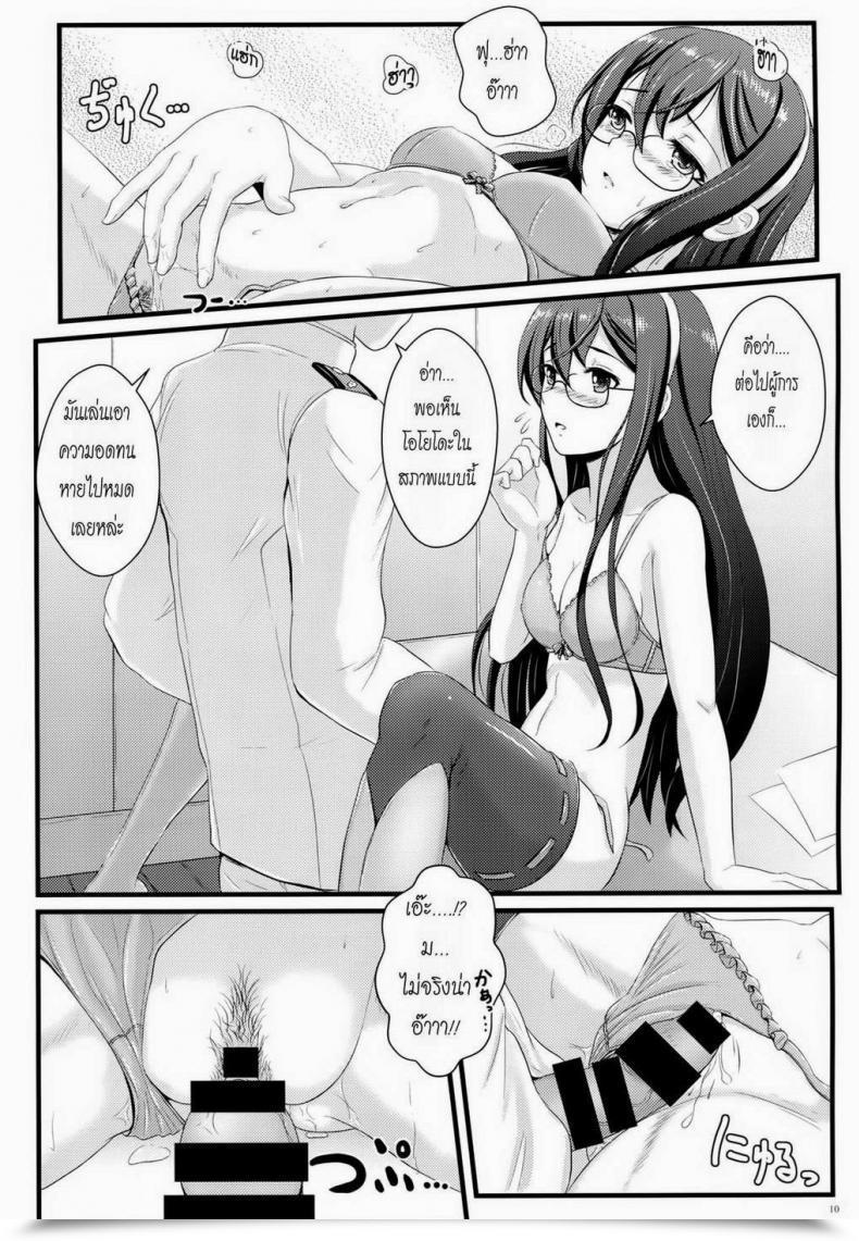 Doujin C87 Napier Sabre Ryu-Akt Non-Public Secretary Kantai Assortment -Kancolle- โดจินแปลไทย 13