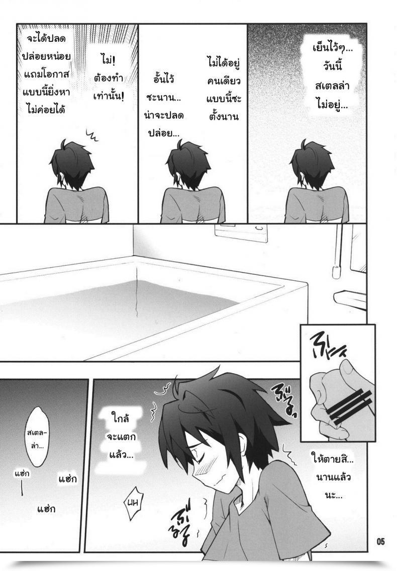 Doujin C89 P-Forest Hozumi Takashi Koujo-Sama Wa Heroine De Choroine De Eroine Nanodesu. Rakudai Kishi No Cavalry โดจินแปลไทย 7