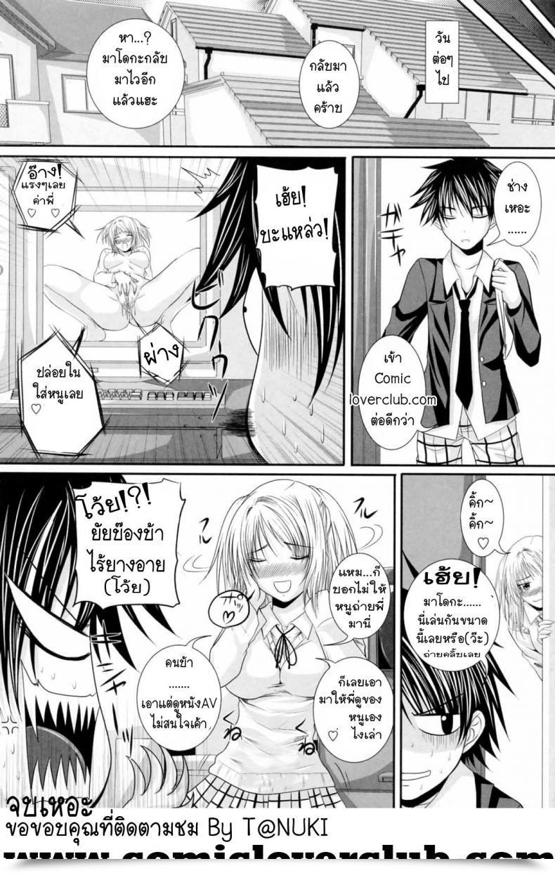 Doujin Arsenal Older Brother Mania โดจินแปลไทย 35