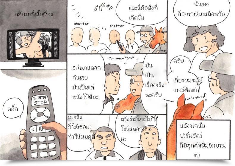 Doujin Pink-Noise Mizuiro Megane Doubutsu Noujou - Animal Farm โดจินแปลไทย 93