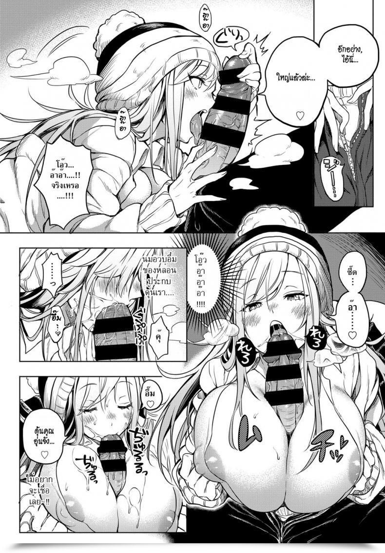 Doujin Kochi Poka Poka Winter Comedian Anthurium 2017-01 โดจินแปลไทย 11