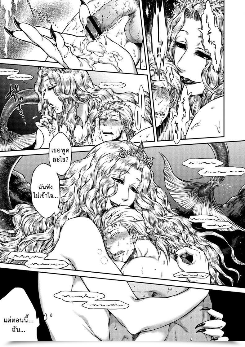 Doujin Jyoka Akuma Hyakka ~Intou No Moushigo-Tachi~ Daiichimaku Siren | Demons And 100 Calamities - Story Of Syren โดจินแปลไทย 29