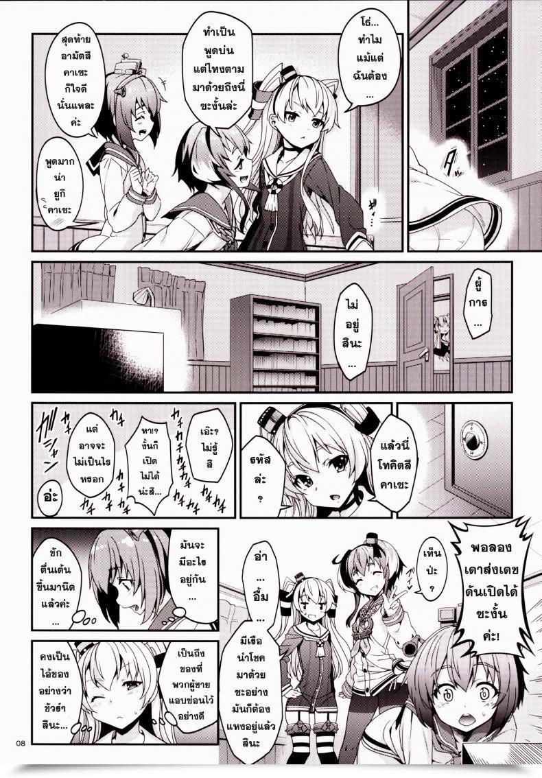 Doujin Tel Shire! Mayonaka Ni Nani Shitenno? | Admiral! What'Re You Doing In The Course Of Evening? โดจินแปลไทย 13