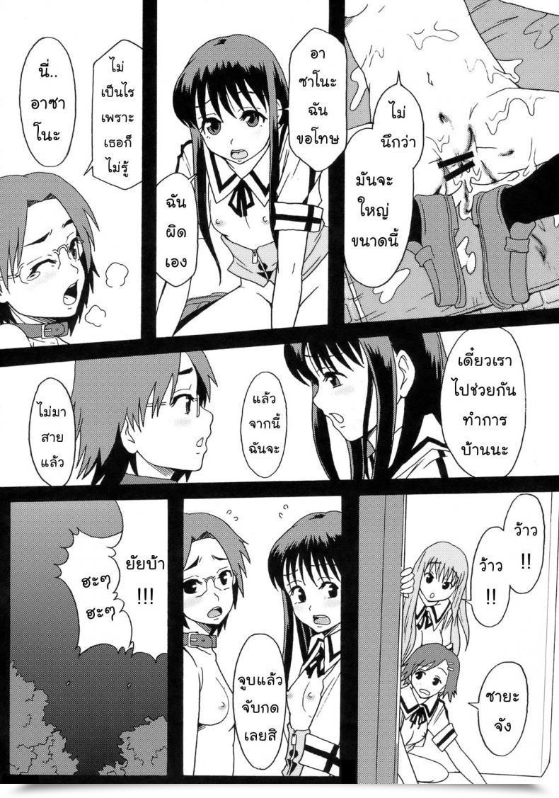 Doujin C72 Ringo Gakuen Mayonnaise. Good World โดจินแปลไทย 55
