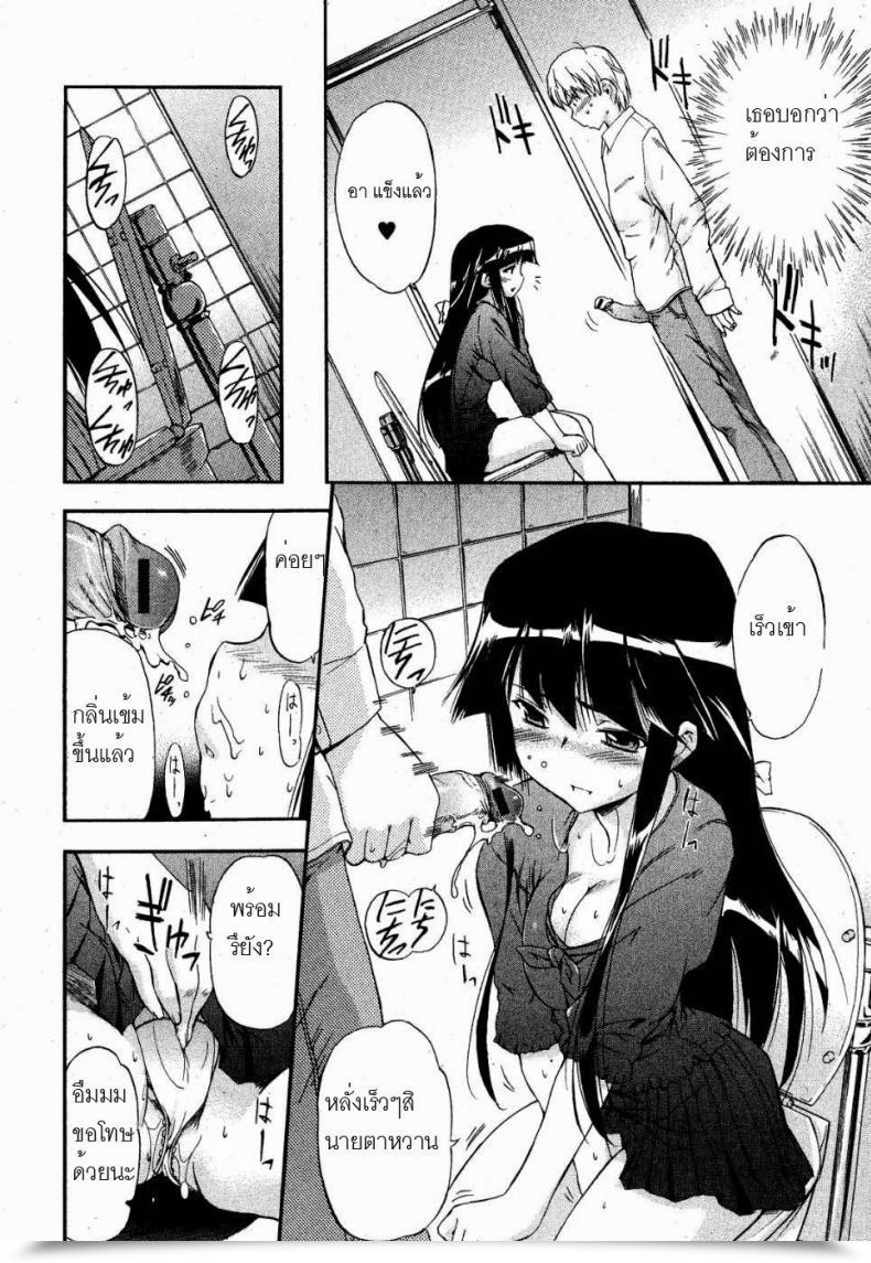 Doujin Inu Kuroneko No Boogaloo Black Cat Boogaloo โดจินแปลไทย 15