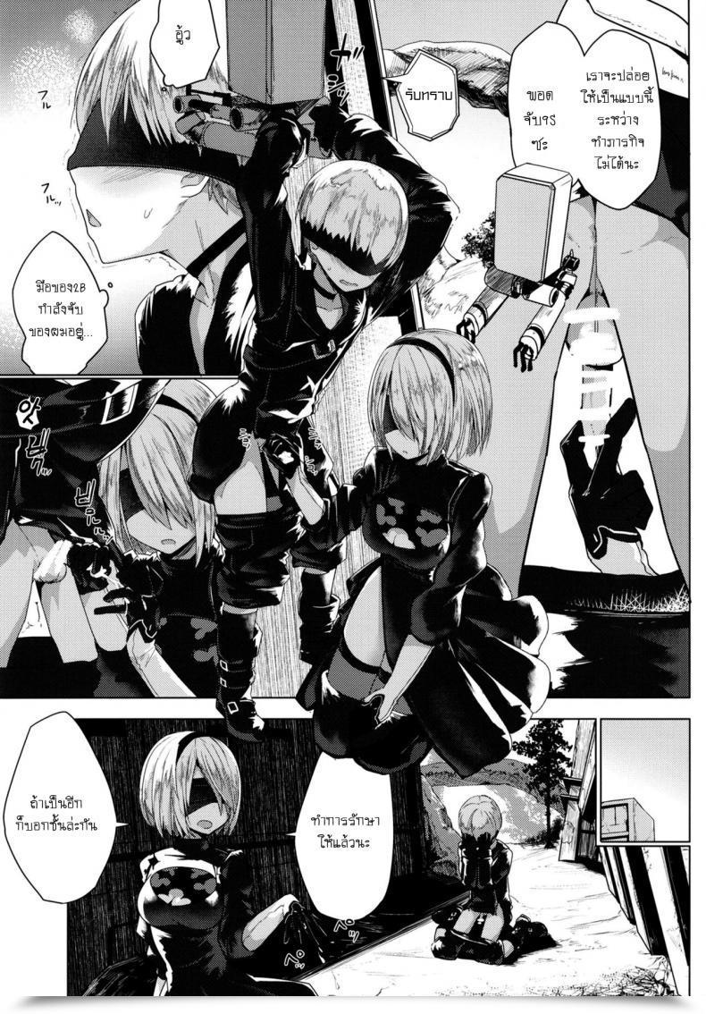 Doujin Illumination. Ogadenmon Android No Ecchi Na Yatsu Nier:Automata โดจินแปลไทย 17