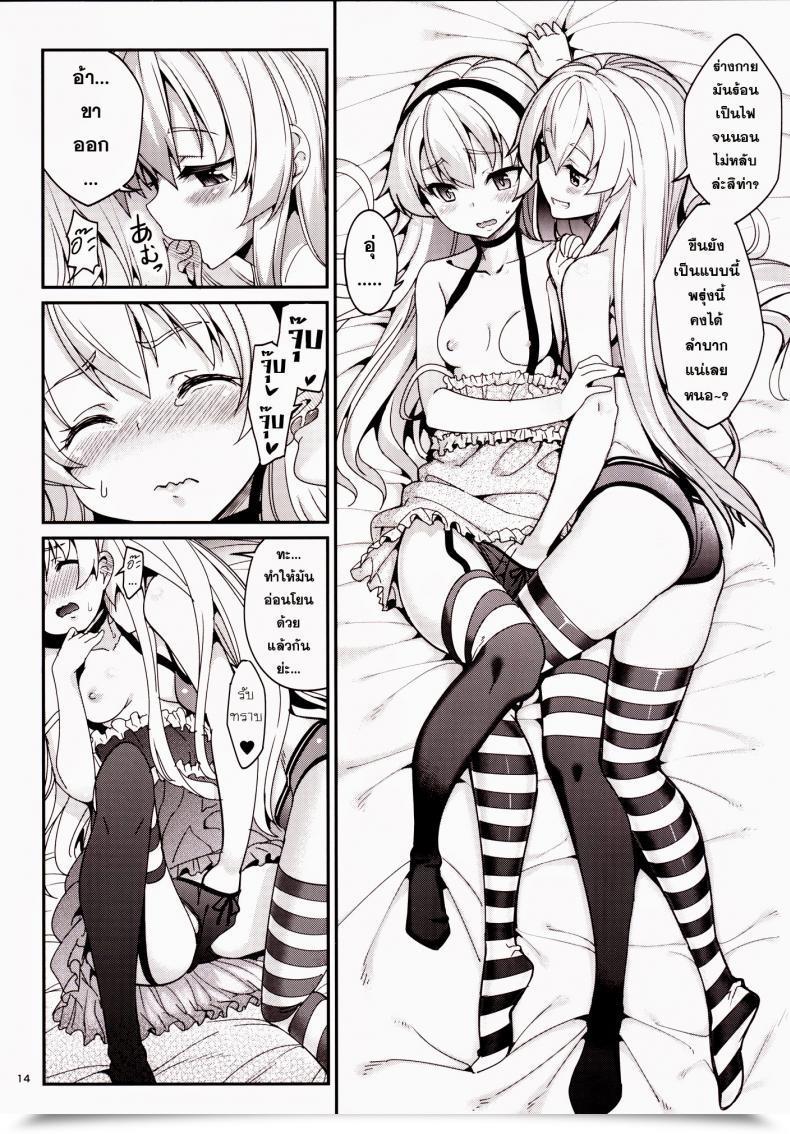 Doujin Tel Shire! Mayonaka Ni Nani Shitenno? | Admiral! What'Re You Doing In The Course Of Evening? โดจินแปลไทย 25