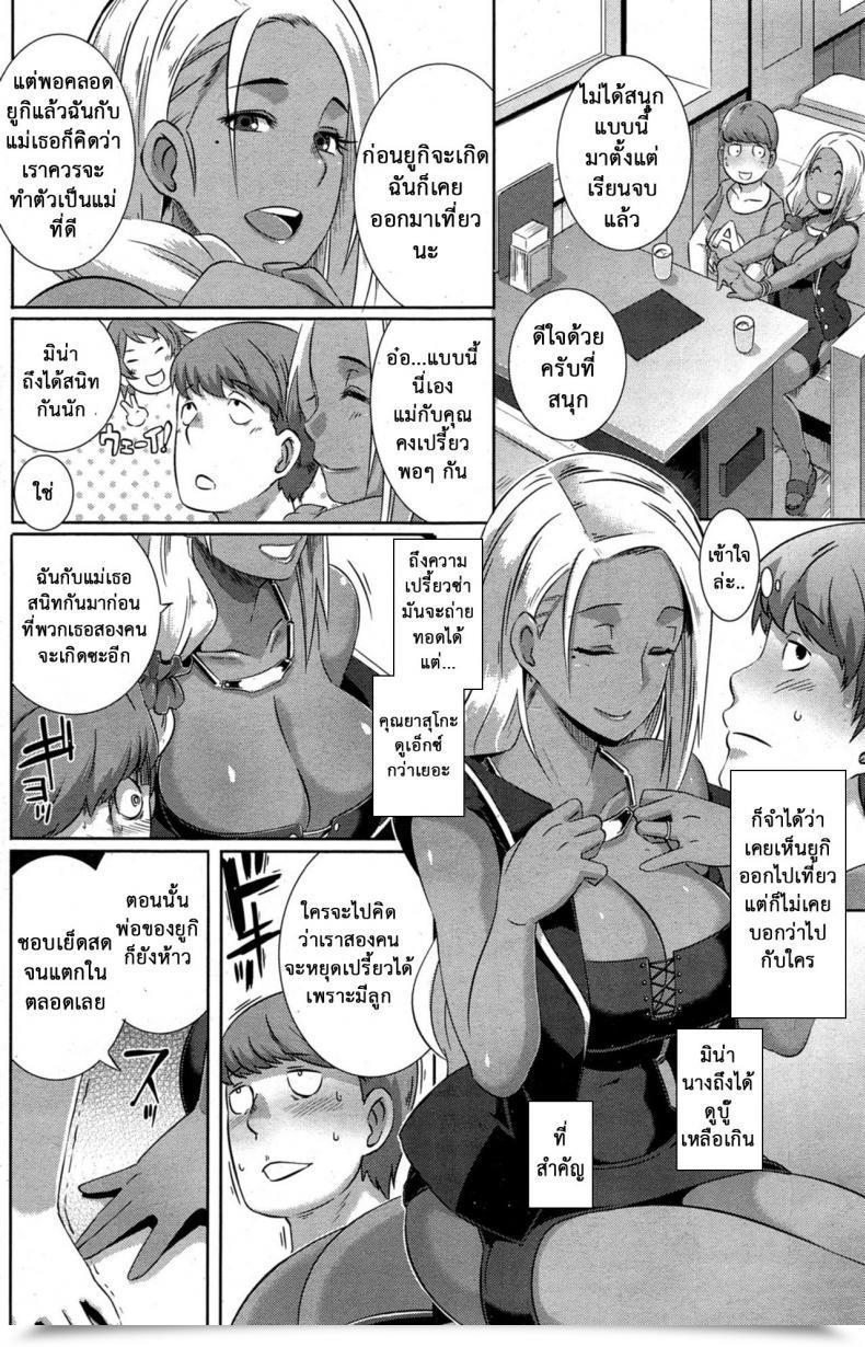Doujin Butcha-U Date Docking! Comedian Shitsurakuten 2015-10 โดจินแปลไทย 11