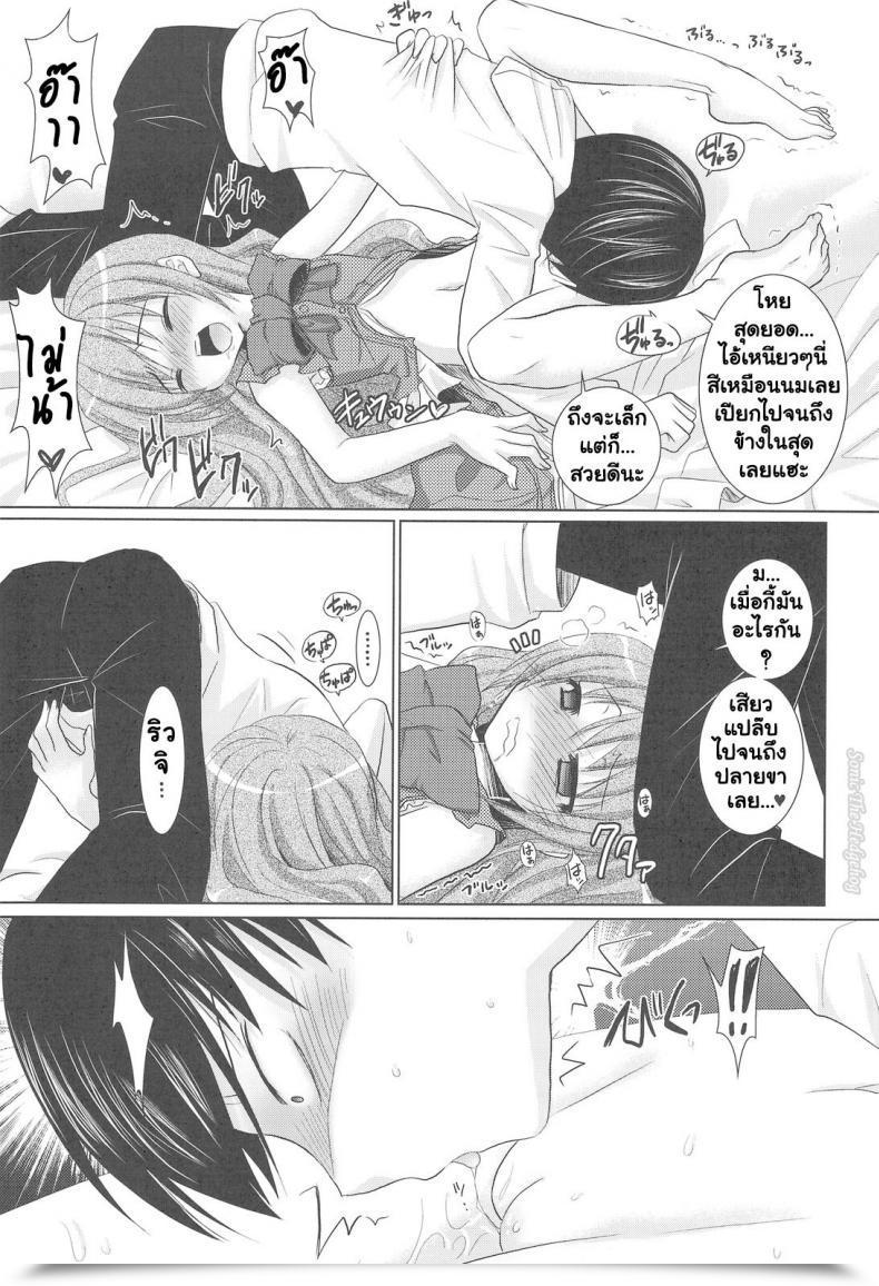 Doujin C75 Venom Alto Seneka, Rusty Soul Tora Ni Kumeshimase Toradora! โดจินแปลไทย 31