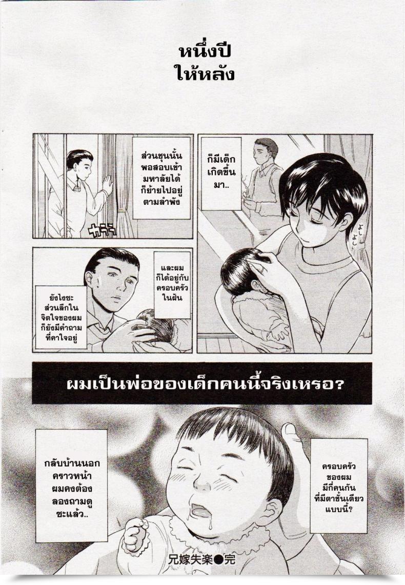 Doujin Miyabi Tsuzuru Aniyome Shitsuraku Comedian Kairakuten 2006-09 โดจินแปลไทย 31