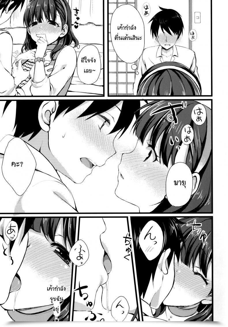 Doujin C86 Tottototomekichi Tomekichi Mayu Ja Dame Desuka? | Is Mayu Not Adequate? The E-Mail Protected Cinderella Ladies โดจินแปลไทย 25