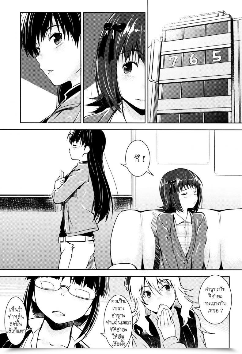 Doujin Aerodog Inu Aru Ni No Haruchiha The E-Mail Protected โดจินแปลไทย 3